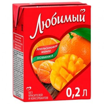 Напиток сокосодержащий Апельсиновое Манго 200 мл, Любимый