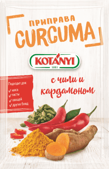Специи Curcma с чили и кардамоном 20 г, Kotanyi