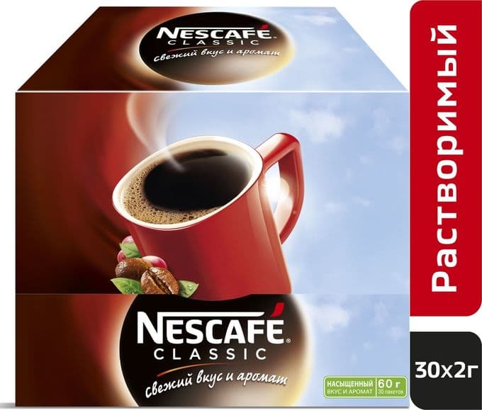 

Кофе растворимый гранулированный "Classic" 30 шт по 2 гр. Nescafe