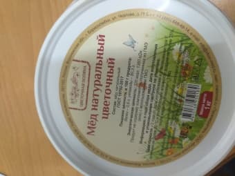Мед натуральный цветочный 1 кг, Цветочная поляна, Россия