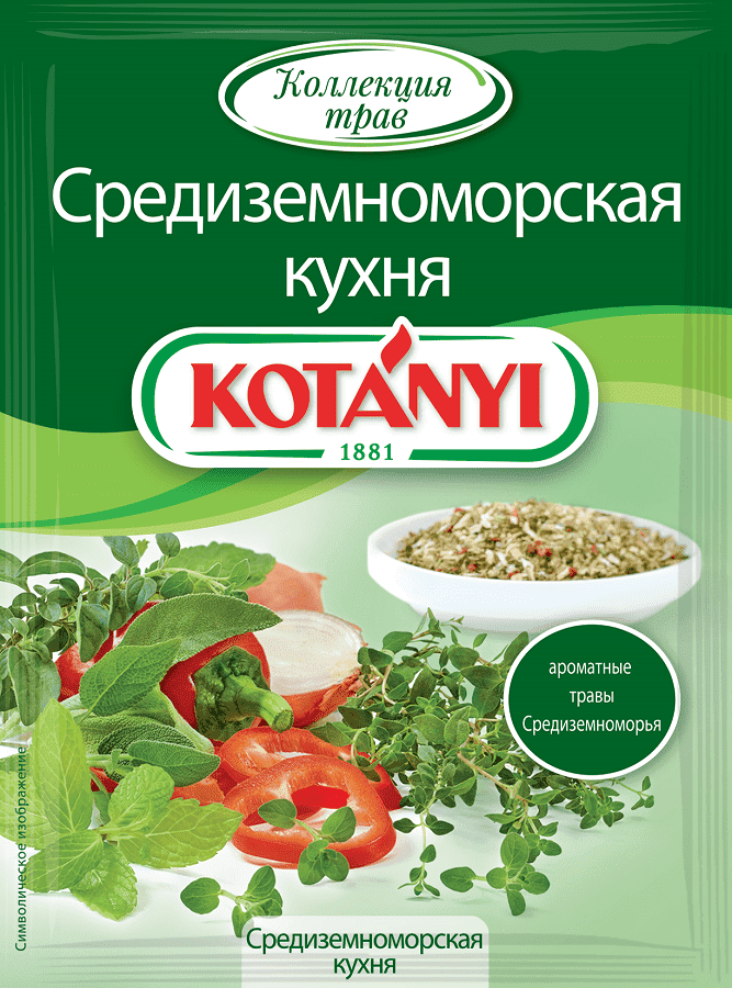 

Приправа Средиземноморская кухня 15 г, Kotanyi