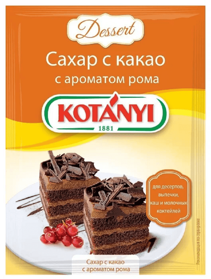 

Приправа Сахар с какао с ароматом рома 30 г, Kotanyi