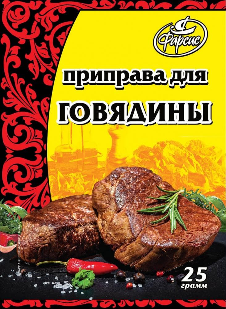 

Приправа для говядины 25 гр, Фарсис