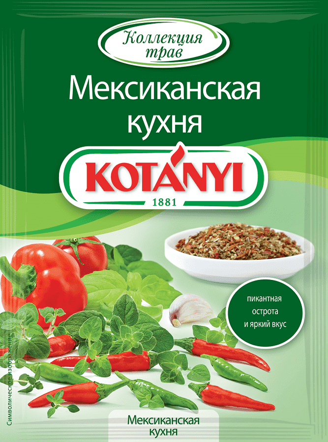 

Приправа Мексиканская кухня 15 г, Kotanyi