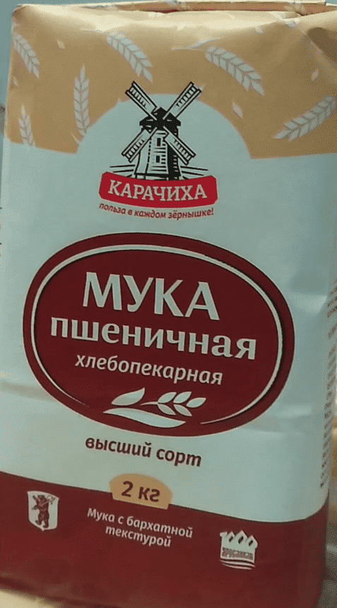 Мука пшеничная высший сорт 2 кг, Карачиха