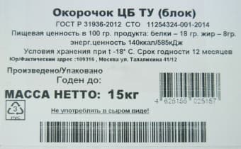 Цыпленок окорочок н/к 15 кг с/м, ЕС АГРО, Россия